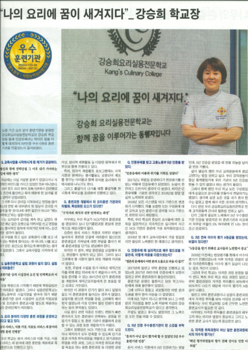 한국직업훈련신문_스캔1.jpg