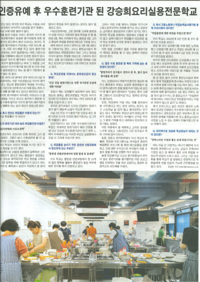 한국직업훈련신문_스캔3.png