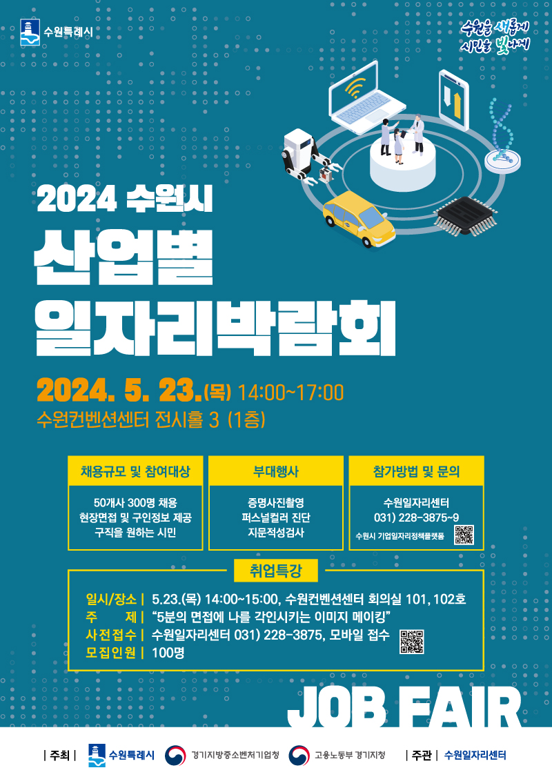 박람회포스터.jpeg