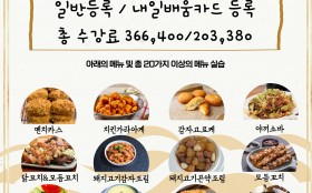 일본 가정식 및 이자카야 요리