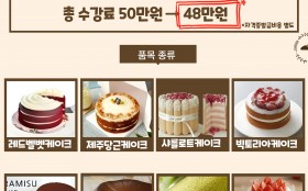 케익제조플래너